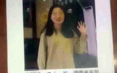 湖南21岁失踪女教师终回家 失踪期间在哪里成谜