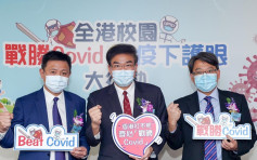 香港杰出青年协会将举办比赛宣扬防疫 冀同时推广疫下护眼