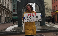 俄乌局势｜俄罗斯国内酝酿反战声音 数名示威者街头被捕