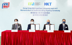 香港電訊與都會大學合作推動資訊及通訊科技業發展