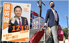 立会选举｜徐英伟化身「候选人」 呼吁市民12.19投票
