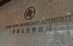 金管局点名「Hong Kong National Bank」未获认可经营银行业 呼吁市民提高警觉 
