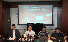 港接获2宗受「WannaCry」攻击个案　莫乃光忧灾难性爆发