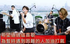 香港回歸25周年丨Supper Moment以新作《共創新篇》祝賀  首於廣州天台拍MV好興奮