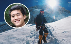 19歲青年成功征服珠峰  成最年輕登頂港青　　