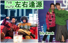 Eric Kwok獲TVB放行亮相ViuTV  重返《全民造星》錄影廠倍感親切