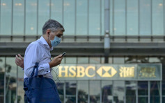 滙豐宣布11月起取消26項基本銀行服務收費