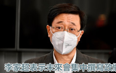 特首选战｜李家超表示仍未写好政纲 未来会花更多时间撰写及解说