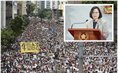 【反修例游行】蔡英文：一国两制非台湾选项 赖清德：同情香港