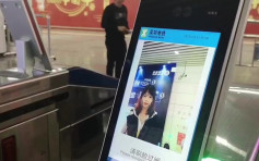 「刷臉」過閘 深圳地鐵福田站開放AI體驗