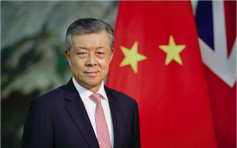 中国驻英大使刘晓明证实将离任回国