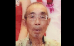 77岁男子牛头角失踪 警吁提供消息