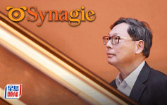 本港首隻De-SPAC料月底面世 Synagistics借殼陳德霖旗下匯德收購 改稱獅騰控股