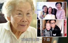 【历丧女之痛】照顾脑中风女儿19年 90岁碧姬婆婆为囡囡演戏