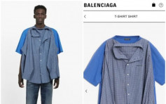 Balenciaga推「T恤+恤衫」惹热议