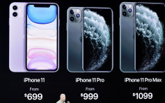 新iPhone本周五起接受预订 售价由$5999至$12499