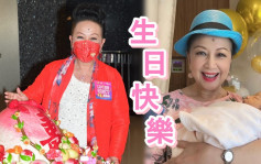 薛家燕72歲生辰簡單慶祝  宣佈5月搞虛擬嘉年華展出珍藏