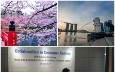 消費糾紛互通機制 　望兩年拓展至日本新加坡