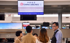 【华航罢工】6班香港往来台北及高雄航班取消