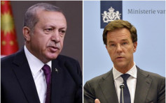 荷兰土耳其隔空骂战　埃尔多安指责荷兰波斯尼亚大屠杀