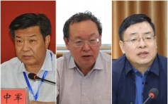 內蒙古反腐停不了 中紀委一日公布3幹部涉貪被查