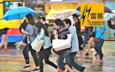 雷暴警告生效 料香港有局部地區雷暴