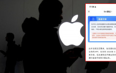 加强监管︱无中国官方备案号  132万个苹果App明年4月恐下架