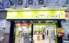 HKTV（1137）3月訂單總商品交易額按月跌16%