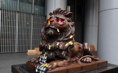 【元旦游行】滙丰总行外铜狮像被喷红漆 湾仔柜员机被破坏