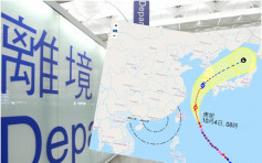 【遊日注意】「康妮」逼近沖繩 多班往來香港航班取消或延誤