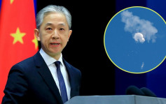 氣球風波｜外交部：中方將對有關美國實體採取反制措施