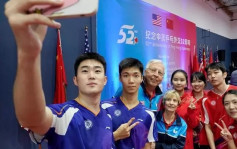 中美建交45週年︱延續「乒乓外交」 兩國青年乒乓代表團