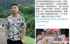 美華裔留學生趁示威搶劫名牌手袋 上網炫耀「戰績」