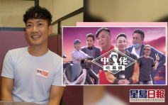 幫ViuTV做外賣仔  敖嘉年唔擔心TVB唔高興