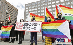 日本地方法院裁決：不承認同性婚姻屬違憲