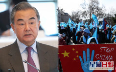 王毅访问土耳其 维吾尔族人在大使馆外抗议