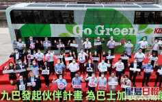 九巴发起伙伴计画  48间企业赞助巴士装太阳能板减碳排