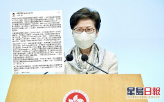林郑月娥：已要求聂德权研究再开放可合资格接种疫苗组群
