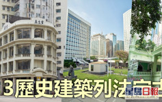 香港大會堂中環清真寺及雷生春 列為法定古蹟 