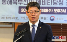 两韩关系恶化 南韩统一部长金鍊铁引咎辞职