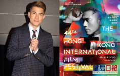 香港國際電影節疫情下取消   郭富城無緣連任宣傳大使