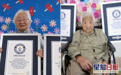 日本107歲姊妹破健力士紀錄 膺全球最長壽雙胞胎