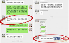 貴州女子微信圈罵社區支書「草包」 被跨市警方銬走行拘3日