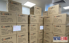 CareHK发20万个口罩往实惠货仓 网购中签者周三将收SMS