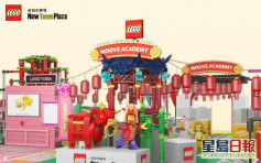 【开心消费】新城市广场推LEGO®主题打卡点 12生肖人偶贺新年