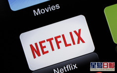 欧洲防疫致网路压力大增 Netflix降画质缓解