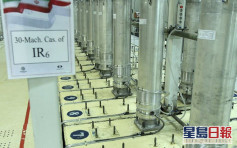 伊朗將濃縮鈾純度提高至60% 增配千台離心機