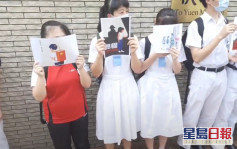 幾十名學生香島中學外築人鏈 抗議老師不獲續約