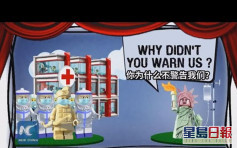 中國官媒發動畫英語小視頻 嘲美國政府應對疫情不力