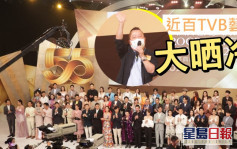 TVB節目巡禮近百藝人大晒冷  《獎門人》宣佈強勢回歸 